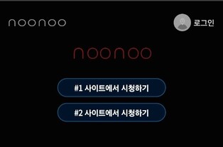 누누티비 또 등장…"정부 수시 차단에 우회접속 안내"