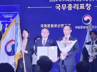 국립문화유산연구원, '국가기록관리 우수' 국무총리 표창