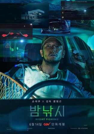 ​Son Suk-ku's 'Night Fishing' Invited to Fantasia International Film Festival