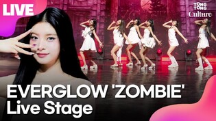 [LIVE] 에버글로우 EVERGLOW 'ZOMBIE'(좀비) Showcase Stage 쇼케이스 무대 최초공개｜미아·이런·시현·아샤·온다·이유