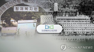 진실화해위, 형제복지원 등 진실규명 기여자에 보상금