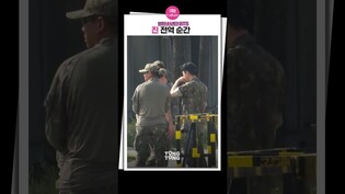 [#진전역 ] 방탄소년단 진 전역 순간! 기쁨의 포옹 #bts