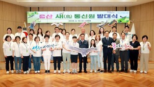 생활 속에서 조류정보 수집한다…'울산 새 통신원' 활약