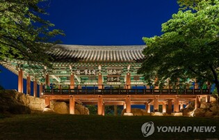 죽서루 가치·활용방안은…삼척시, 국보 승격 기념 학술대회