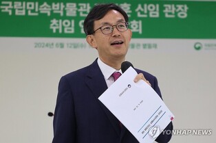 '세종 이전' 준비하는 국립민속박물관 "'세계로 열린 창' 될 것"(종합)