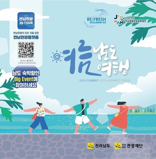 '맛·멋·풍광' 전남 권역별 여름 관광지 소개