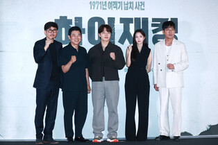 Photos from press conference of 'Hijacking'