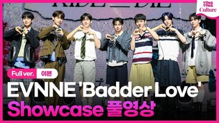 [Full ver.] 이븐 EVNNE 'Badder Love'(배더 러브) Showcase 쇼케이스 풀영상｜케이타·박한빈·이정현·유승언·지윤서·문정현·박지후