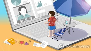 워케이션 친화도시로 뜨는 동해시…"일도 하고 서핑도 즐기고"