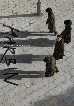 Spy film 'Harbin' to premiere at Toronto Int'l festival
