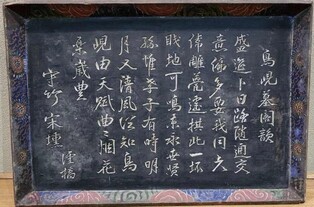 "대대로 효자날 것"…송진우 父 흔적 담긴 현판 일본서 돌아온다