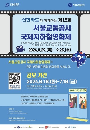 일상 속 210초의 여유…국제지하철영화제 출품작 공모