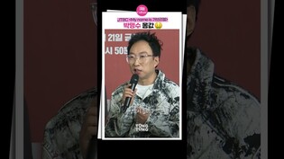 [#박명수 ] 그래서 박명수씨 몸값은요???? #박명수 #데프콘 #김태호 #shorts