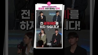 [#미스터리수사단 ] 쫄았던 사람 클릭!⚡  #이용진 #혜리 #김도훈 #존박 #shorts