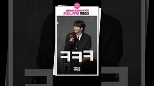 [#미스터리수사단 ] ????숲숲숲 숲.어.노.바???? #이용진 #카리나 #karina #shorts