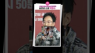 [#마이네임이즈가브리엘 ] 박명수 와이프는 28살????‍♀️ #무한도전 #박명수 #데프콘 #shorts