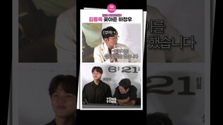 [#하이재킹 ] 학연 지연 그리고 '하정우'연 #하정우 #김동욱 #성동일 #shorts