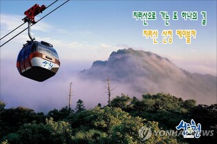 산청군 노선안으로 경남권 지리산 케이블카 단일화