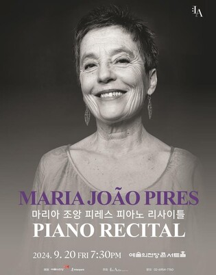 [공연소식] '클래식 대모' 주앙 피르스 예술의전당서 9월 20일 내한 공연