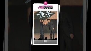 [#돌풍 ] 김희애 설경구 이렇게까지 어색할 일입니까? ㅣKim Heeae, Netflix 'The Whirlwind'