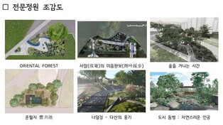 남양주 다산중앙공원 '경기정원문화박람회' 전시작품 12개 선정