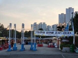 연예인·재벌총수도 찾았던 '해운대 포장마차촌' 추억 속으로