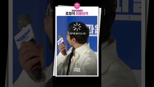 [#파일럿 ] 조정석님이 여자로 빙의하셨습니다｜조정석 Cho Jungseok｜Pilot