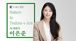 [Scrutinizing AI] AI Apologizes to Humanity