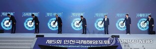 Global ocean forum on maritime industry sets sail in Incheon