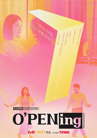 tvN, 신인작가 단막극 6편 순차 공개…장승조·이이경 등 출연