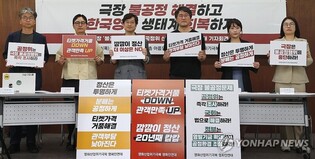 영화인연대 "멀티플렉스 3사 '깜깜이 정산'…공정위에 신고"(종합)