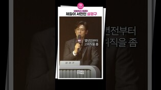 [#돌풍 ] 고위직 알레르기 있는 #설경구ㅣ설경구, 넷플릭스 돌풍, Kim Heeae, Sul Kyunggu, Netflix The Whirlwind