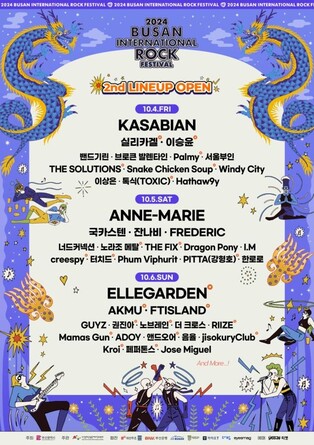 부산국제록페스티벌, 2차 출연진 공개…엘르가든·라이즈