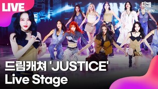 [LIVE] Dreamcatcher 'JUSTICE' Showcase Stage 드림캐쳐 '저스티스' 쇼케이스 무대｜지유·수아·시연·한동·유현·다미·가현｜VirtuouS