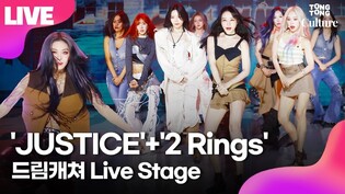 [LIVE] Dreamcatcher 'JUSTICE'+'2 Rings' Showcase Stage 드림캐쳐 '저스티스'+'2 링스' 무대｜지유·수아·시연·한동·유현·다미·가현