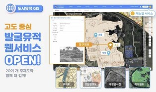 국립문화유산연구원, 유적 2천243곳 정보 담은 지도 서비스
