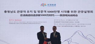 충남도, 중국 산둥성에서 '충남 방문의 해' 알려