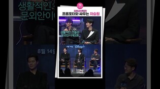 [#폭군 ] 프롬포터와 기싸움중 ｜차승원 김선호 김강우