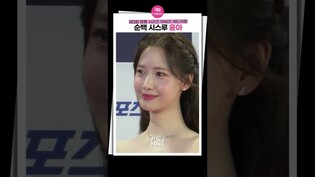 [#윤아 ] 눈부신 순백 시스루 임윤아 YOONAㅣ 청룡시리즈어워즈 레드카펫