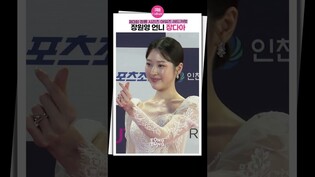 [#장다아 ] 장원영 꼭 닮은 레드카펫 매너 ㅣ청룡시리즈어워즈 레드카펫