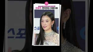 [#한효주 ] 미모가 초능력인가요? 한효주 눈부신 레드카펫 ㅣ 청룡시리즈어워즈 레드카펫 #무빙