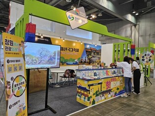 창원시, 관광박람회 참가…마산국화축제·조각비엔날레 홍보