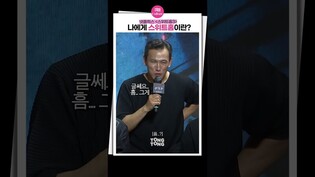 [#스위트홈3 ] 5년이면 울컥해질만하지????ㅣ이진욱, 고민시, 진영, 혼난 유오성, 오정세, sweethome