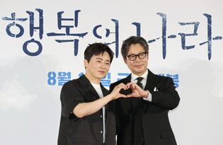 Photos from press conference of 'Land of Happiness'