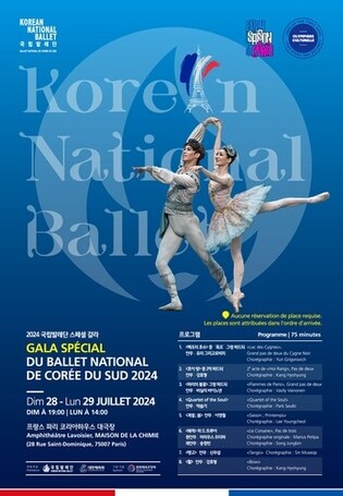 (Olympics) Korean art and culture to enliven Paris during Olympics and Paralympics