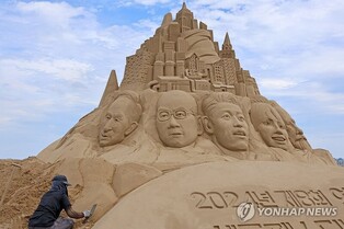 "포항 해변서 모래조각 작품 구경하세요"…샌드페스티벌