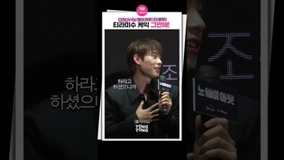 [#노웨이아웃 ] 티라미수 케익 챌린지 원작자의 간곡한 부탁｜김성철 이광수 조진웅