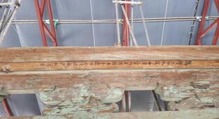 목재에 남은 장인 이름…성균관 대성전 지붕서 '공사 기록' 확인