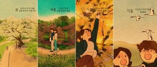 Natural Heritage Blended with Four Seasons: National Heritage Administration's Promotional Video in Seoul