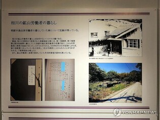 日언론 "사도광산 '등재 합의' 배경엔 양호한 한일 관계"